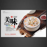 山药排骨粥