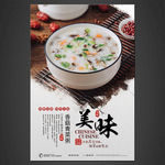香菇青菜粥