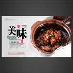 美味罐香肉