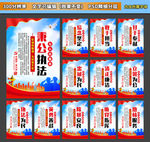警察标语