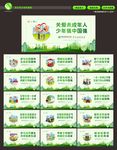 创文创卫 展板 墙绘 文明城市