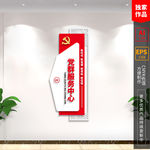 党群服务中心