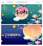 时尚清新中秋节活动展板