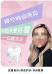 口腔美容