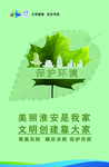 文明淮安是我家文明创建靠大家