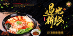 过桥米线