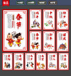 中国节日