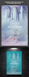 创意中国医师节海报设计