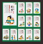 校园励志文化展板