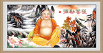 弥勒佛