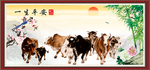 福牛图