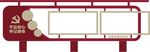 党建户外宣传栏