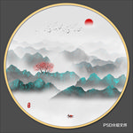 新中式