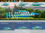 文明旅游城市雕塑