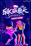 乐队宣传海报