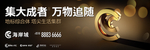 城市综合体 大城户外主形象
