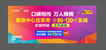 缤纷商铺 商业背景板图片