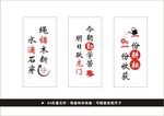 学校标语
