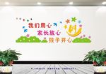 幼儿园文化 幼儿园标语