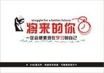 企业励志标语