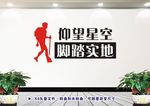 企业励志标语