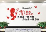美容院文化墙
