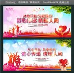 从心开始 与爱同行 爱心传递