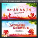 播种希望 放飞梦想 人间自有真