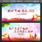 从心开始 志愿同行 阳光慈善聚