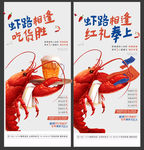 龙虾