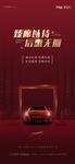车位