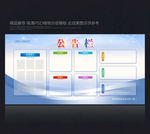 公示栏