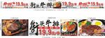 街头牛排
