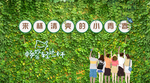 小清新奶茶店背景墙