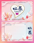 心愿卡 许愿卡
