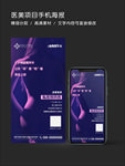 七夕私密热玛吉美容整形微信图