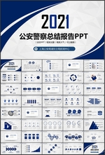 公安警察派出所述职报告案件分析