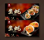 生蚝