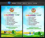 乱占耕地建房八不准