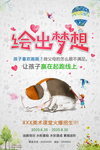 美术班招生