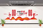 传播思想实践文明