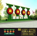 喜迎国庆