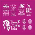 美发门贴 D