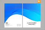 企业画册