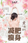 减肥瘦身 肖