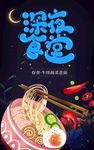 深夜食堂 肖