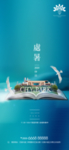 处暑