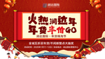新年潮玩新春图片