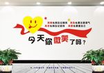 微笑文化墙