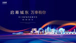 高铁动车轨道城市未来地铁背景